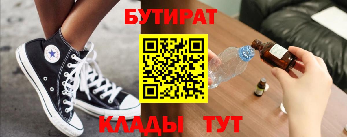 Альметьевск  БУТИРАТ GHB  Вход с VPN 