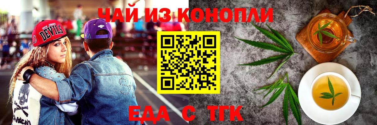 Cannafood марихуана  Вход с VPN  Альметьевск 