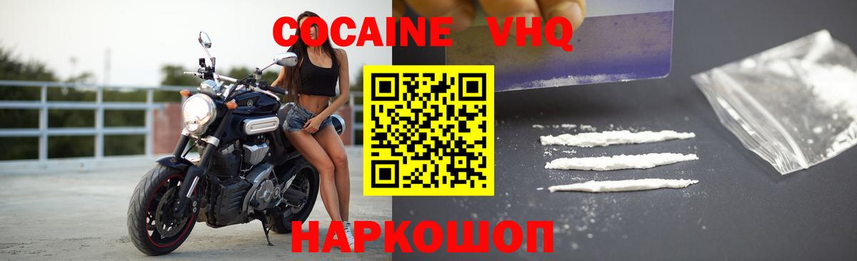 COCAIN FishScale  где купить наркотик  Вход с VPN  Альметьевск  КОКАИН Колумбийский 