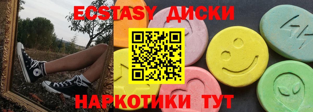 ЭКСТАЗИ  кракен онион  Ecstasy ешки  Вход с VPN  Альметьевск  Ecstasy Philipp Plein 