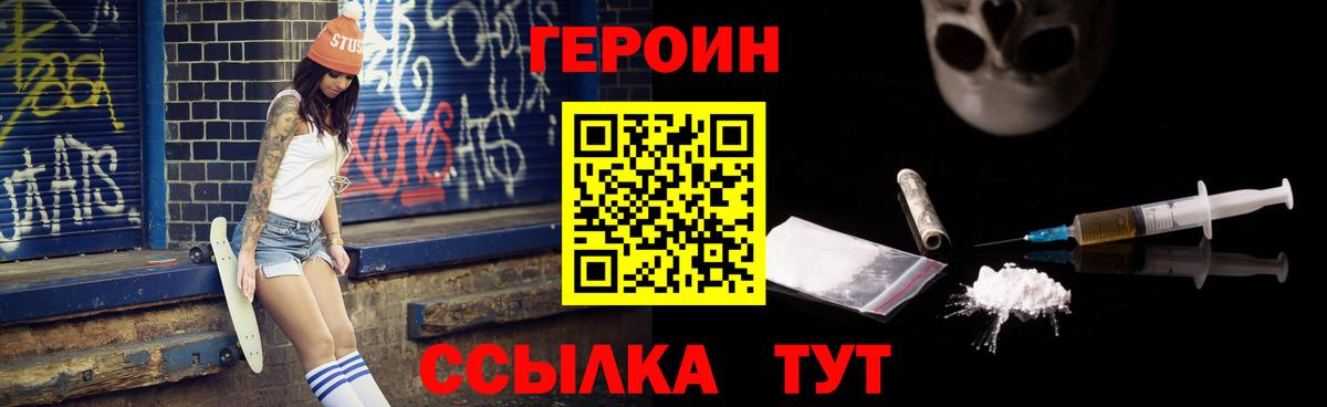 Альметьевск  Героин VHQ  Вход с VPN 