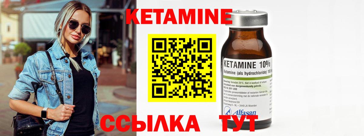 Альметьевск  КЕТАМИН VHQ  Вход с VPN 