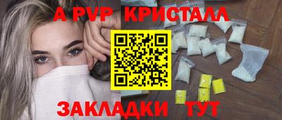 Альфа ПВП Абакан