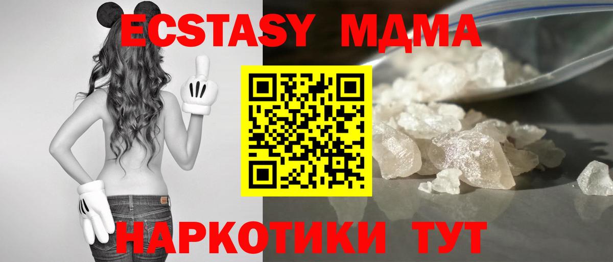 Альметьевск  MDMA VHQ  МДМА Molly  Вход с VPN 