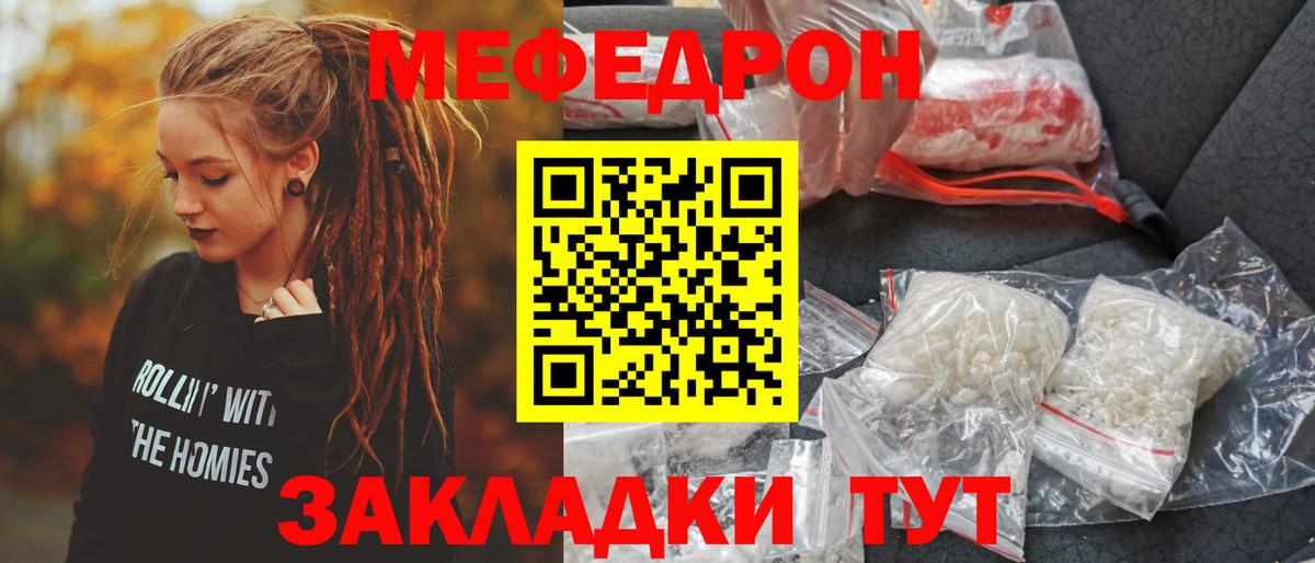 МЕФ mephedrone  Мефедрон  Мефедрон мука  Альметьевск  Вход с VPN 
