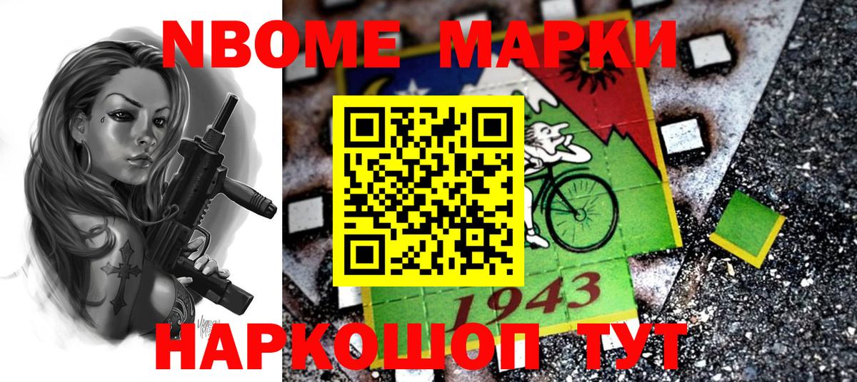 Марки NBOMe 1,5мг  Вход с VPN  Марки NBOMe 1,5мг  Альметьевск 
